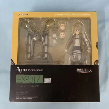 figma 아르민 아를레르 [진격의 거인]