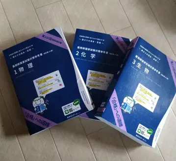 약제사 국가시험 대책 참고서 3권 세트 (파랑 도서 & 파랑 문제 세트)