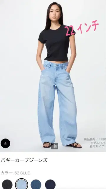 UNIQLO 배기 커브 청바지 22