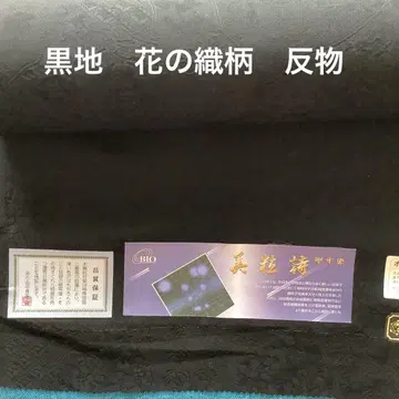 검정색 바탕 순수 실크 기모노 옷감, 꽃무늬 직조 패턴