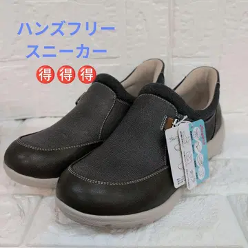 핸즈프리 슬립온 슈즈 24.5cm