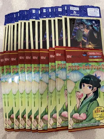 약사의 혼잣말 트레이딩 카드 컬렉션 클리어