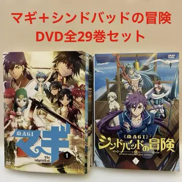 마기+신드바드의 모험 DVD 전29권 세트