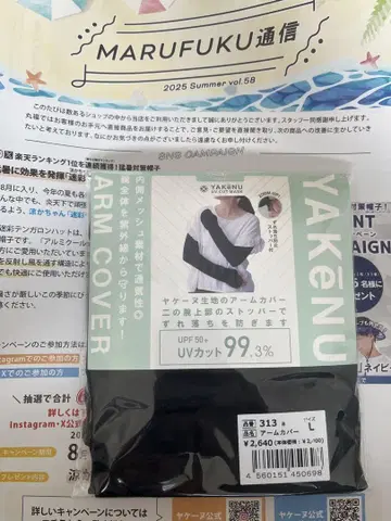 야케누 암커버 L 사이즈