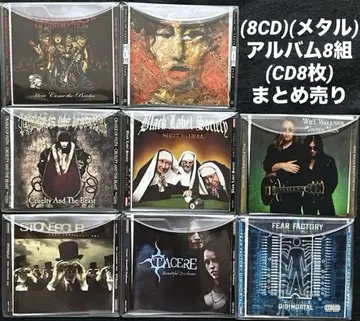 (8CD)(메탈) 앨범 8개 (CD 8장) 묶음 판매