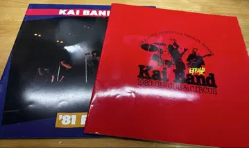 KAI 콘서트 팜플렛
