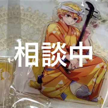 젠이츠 1점