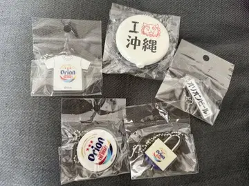 오리온 맥주 키링 세트