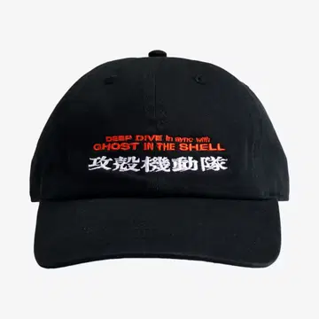 공각기동대 Cap DEEP DIVE MEQRI