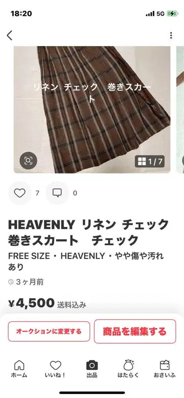 HEAVENLY 린넨 체크 랩 스커트 브라운 계열