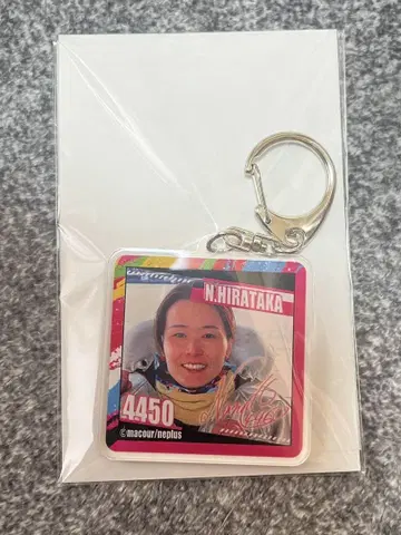 히라타카 나나 사인 포함 키링 4450 마쿨 복권