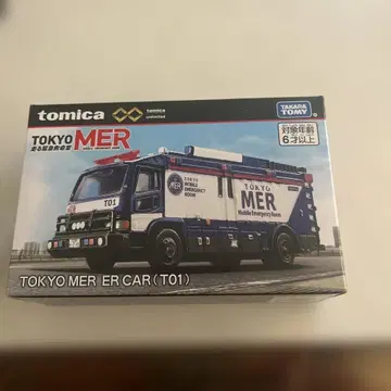 토미카 도쿄 MER