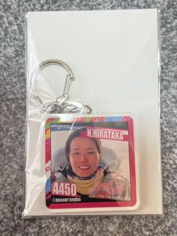 히라타카 나나 사인 포함 키링 4450 마쿨 복권