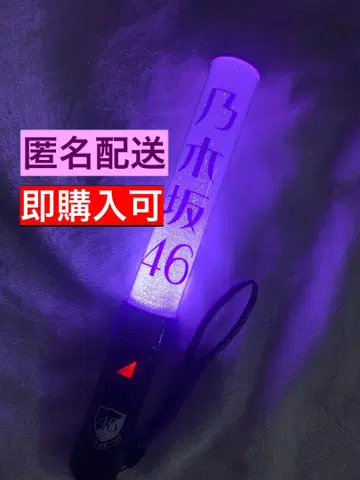 [당일 배송] 노기자카46 응원봉 보라색 스트랩 포함
