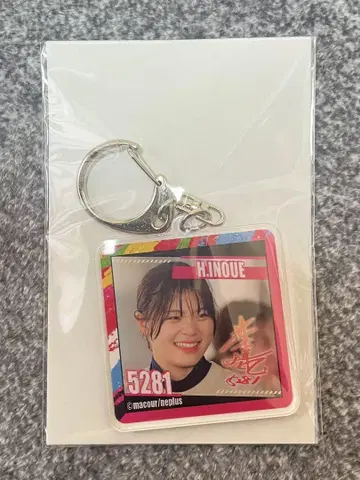 이노우에 하루히 키링 5281 마쿨 복권