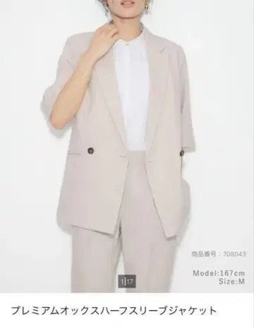 플라스테 완판 프리미엄 옥스 하프 슬리브 자켓 S 사이즈 베이지