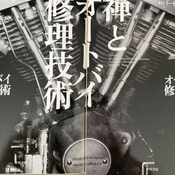선과 오토바이 수리 기술 상 하 세트