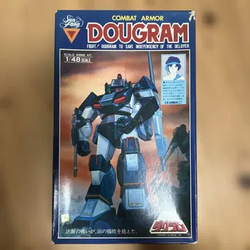 미조립 1/48 다그람 구 키트 프라모델 태양의 어금니 다그람