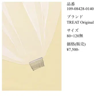 THE TREAT DRESSING 웨딩 베일 80 x 120