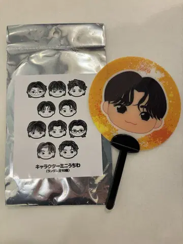 TREASURE 준규 미니 부채