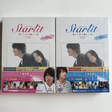 Starlit~네가 준 상냥한 빛 완전판 DVD 전권 대만 드라마