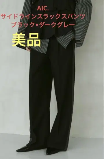 AIC. 사이드라인 슬랙스 팬츠