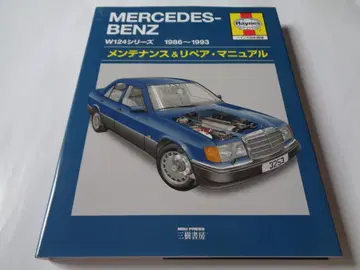 벤츠 W124 시리즈 1986-1993 관리 & 리페어 매뉴얼