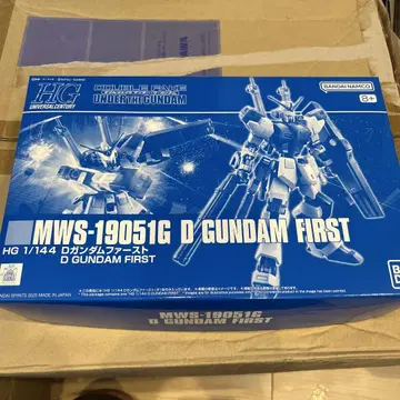 HG 1/144 D 건담 퍼스트