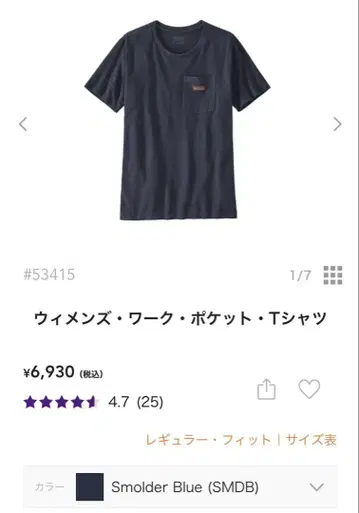 파타고니아 우먼 워크 포켓 티셔츠 네이비