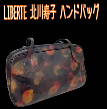 LIBERTE 기타가와 히사코 핸드백