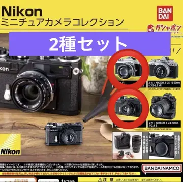 [ 2종 세트 ] Nikon 미니어처 카메라 컬렉션 가챠가챠