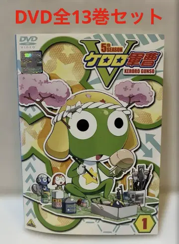개구리 중사 케로로 5th SEASON DVD 1-13권 전권 세트