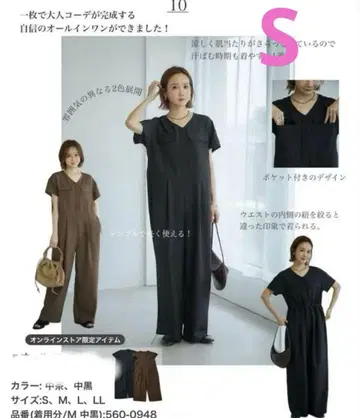 다나카 리나 시마무라 mysacloset 올인원 블랙 S