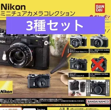 [ 3종 ] Nikon 미니어처 카메라 컬렉션 가챠가챠