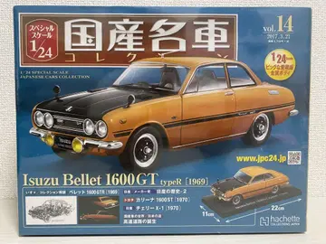 Isuzu Bellett 1600GT typeR [1969] 1/24