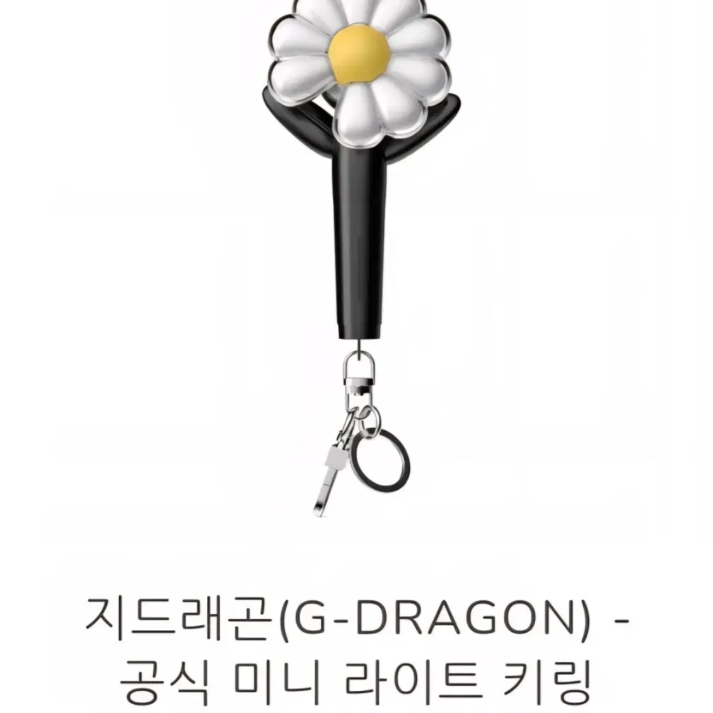 G-DRAGON(ジードラゴン) キーキャップ キーリング ウィーバーマンシュ 未開封 G-DRAGON(ジードラゴン) キーキャップ キーリング