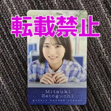 노기자카46 세토구치 미츠키 도서 카드 사용