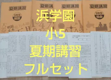 하마학원 초5 여름 학기 강습 텍스트 복습 테스트 원지