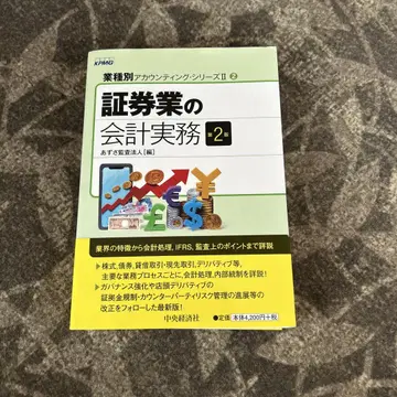 증권업 회계 실무