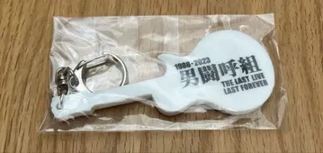 남투호조 기타 고유명사형 키링 화이트