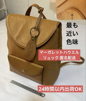 마가렛 호웰 백팩 브라운 경량