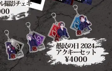 DIAURA 우민의 날 2024 아크릴 키링 세트