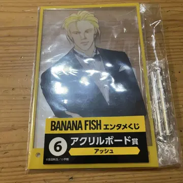 엔터테인먼트 복권 BANANA FISH 아크릴 보드 상 6 아쉬
