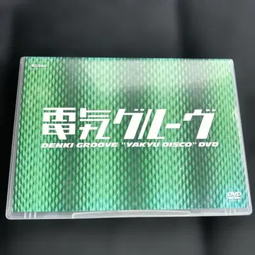 [레어 새상품급] 덴키 그루브/야구 디스코 DVD (2)