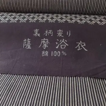 새상품 사쓰마 유카타 안감 패턴 변화 면 100% 옷감
