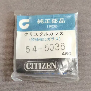 CITIZEN 시티즌 정품 부품 54-5038 크리스탈 유리 풍방