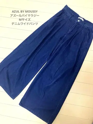 아줄바이마우지 하이웨스트 와이드 데님 M 사이즈 AZULBYMOUSSY