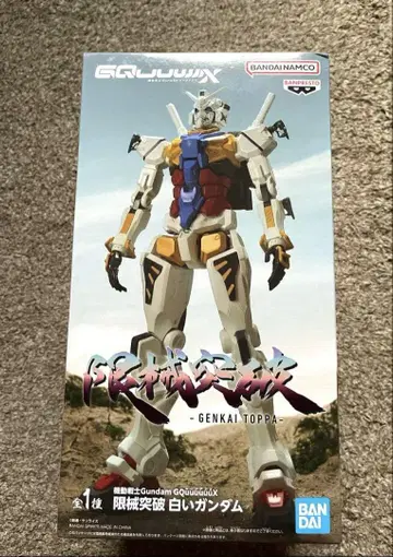 기동전사 Gundam GQuuuuuux 한계돌파 화이트 건담