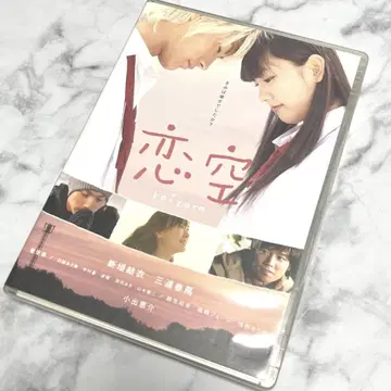 [초회 생산 한정판] 코이조라 스탠다드 에디션 특전 포함