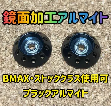 [ 재고 3 ] 미니 사륜구동 13mm 테이퍼 블랙 알루마이트 가공